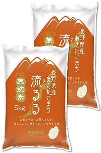 野沢農産【無洗米】令和2年産 長野県産 あきたこまち (10kg(5kg×2袋))