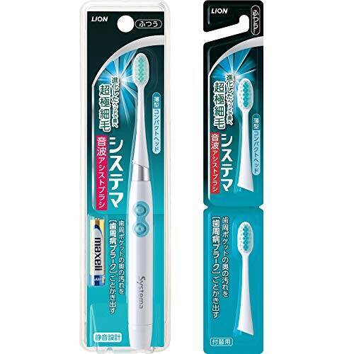 システマ 音波アシストブラシ(電動) 本体 ふつう グリーン + 付替えブラシ ふつう 2本入り