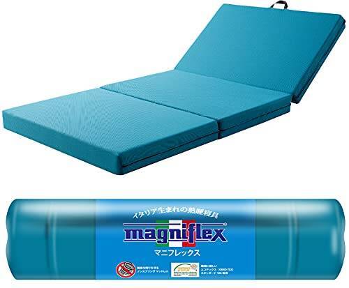【 引き取り 対応 ※一部地域のみ】マニフレックス 三つ折り 高反発マットレス メッシュ・ウィング ミッドブルー シングル 【公式直販】 11cm 硬め イタリア製 熟睡 健康 快眠 体圧分散 清潔 真空ロール マットレス エコテックス LGA認定