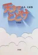 指切断や死亡事故も クイズ 紳助くん の呪いとは エキサイトニュース