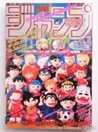 少年ジャンプ鬼門のサッカー漫画 キャプ翼 続編も打ち切りに エキサイトニュース