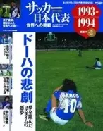 プロ入り後に活躍できなかった高校サッカーの天才選手たち エキサイトニュース 2 2