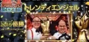 ボキャブラ前夜 お昼のお笑い勝ち抜き戦 Gahahaキング 爆笑王決定戦 エキサイトニュース