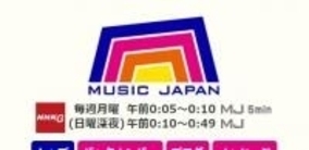 NHKの音楽番組「MUSIC JAPAN」終了へ　「ポップジャム」まで遡る