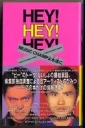 母親殺害事件から12日後 Hey 3 に出演した安室奈美恵とダウンタウンの優しさ エキサイトニュース