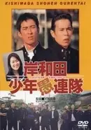 もう やめて ナイナイ岡村もネタにした横山弁護士とは エキサイトニュース