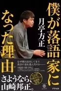 オンエアバトル ボール0個事件 でも話題になったアイドル芸人 エキサイトニュース