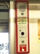 電車内に設置されている「非常ボタン」押すとどうなるの？