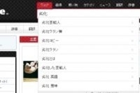 芸能人デビュー時の意外なキャッチフレーズ 福山雅治 いなかもんばい 鬼束ちひろ 鬼 走る エキサイトニュース