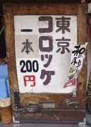 個性的すぎるお好み焼店 Asoko あそこ 仏像の壁画 真っ赤なシート 水槽には錦鯉 エキサイトニュース