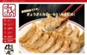 北海道は“餃子カレー”を食べる