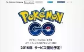 ポケモンgo 日本で開始も最初のニックネーム登録でつまづく人続発 全部却下されて消した エキサイトニュース