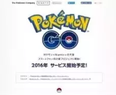 ポケモンgo 日本で開始も最初のニックネーム登録でつまづく人続発 全部却下されて消した エキサイトニュース
