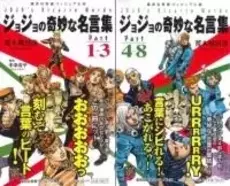 柄に オラオラ ジョジョの空条承太郎をイメージしたスニーカーが発売されたらしい エキサイトニュース