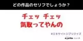 ジブリクイズ 7 どの作品のセリフでしょう エキサイトニュース