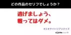 ジブリクイズ 7 どの作品のセリフでしょう エキサイトニュース