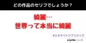 ジブリクイズ 7 どの作品のセリフでしょう エキサイトニュース