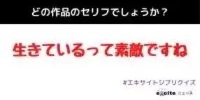 ジブリクイズ 11 どの作品のセリフでしょう エキサイトニュース