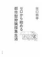 それにしてもテレビはえらそうです 住まいの解剖図鑑 が面白い エキサイトニュース