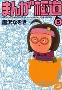 あっ オッパイだ 自分が一番バカになればいいんだ 赤塚不二夫 酒とバカの日々 エキサイトニュース