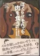 感動から衝撃へ 生き物にサンキュー 緊急 ニッポンを襲う世界の超s級危険生物 Spが攻めていた件 エキサイトニュース