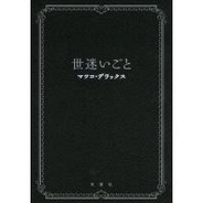パパドル 登場のエイトレンジャーってなんだ 映画も公開 関ジャニ を大紹介 エキサイトニュース