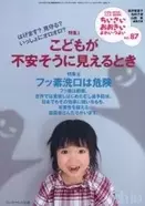暴走するキラキラネームは 親の無力感が原因だった 子供の名前が危ない エキサイトニュース