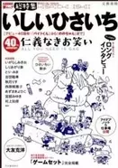 過激 ローマ法王もプーチンも平等に笑いのめす モンティ パイソン復活ライブ を見逃すな エキサイトニュース