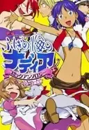 １８年間の集大成 漫画 新世紀エヴァンゲリオン が最終回を迎えた日 エキサイトニュース