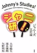 Smap解散 27時間テレビ 中居と木村のここが怖かった エキサイトニュース