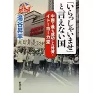 日本人は韓国や中国へばかり目線がいっている アジア親日の履歴書 丸山ゴンザレスに聞く1 エキサイトニュース