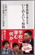 今夜nhkスペシャル 新宿西口バス放火事件 被害者 と 加害者 慟哭のその後 エキサイトニュース