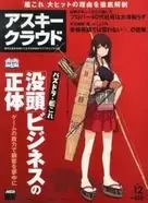 十代に絶大な人気を誇る カゲロウプロジェクト とは何か 超ていねいに解説 エキサイトニュース