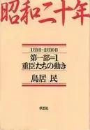 酒乱の三船敏郎を叩きのめし 石原裕次郎に詫びを入れさせた安藤昇という男 エキサイトニュース