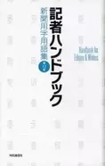 了解 承知 どっちが正しいとか愚問だからもうやめませんか エキサイトニュース