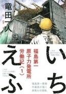 核分裂投げ 原子力発電パンチ 無邪気に扱われてきた核 原発再稼働で考える 核と日本人 エキサイトニュース