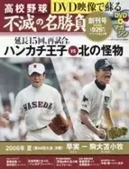 高校野球を語る上で 今日も神奈川の情勢を外すわけにはいかない エキサイトニュース 3 3