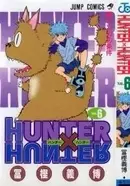 Hunter Hunter 7巻 ヒソカクイズの傾向について考える エキサイトニュース 2 3
