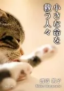 感動から衝撃へ 生き物にサンキュー 緊急 ニッポンを襲う世界の超s級危険生物 Spが攻めていた件 エキサイトニュース