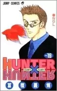 Hunter Hunter の再開を待ちながら21巻 食べ方が汚い2人の男 エキサイトニュース