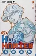 Hunter Hunter 25巻を振り返る 好色家ビゼフは 幽 遊 白書 ではどのポジションか エキサイトニュース