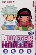 Hunter Hunter 33巻発売から9ヵ月 34巻はいつ発売するのか エキサイトニュース