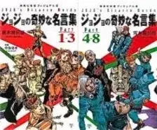 ダントツ人気の第3部開幕 ジョジョの奇妙な冒険 スターダストクルセイダース 第1話を観たッ エキサイトニュース