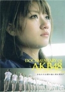 AKB48を離れるということ。ドキュメンタリー「少女たちは涙の後に何を見る？」
