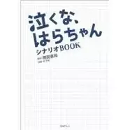 相葉くんお願い 医療に集中して 今夜最終回 ラストホープ の謎はすべて解明されるのか エキサイトニュース