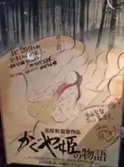 かぐや姫の物語 考察 姫の犯した罪と罰 とは何か エキサイトニュース 2 4