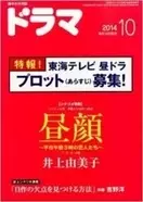 上戸彩 いい いい いい すごいいい って どうにもこうにも激しい 昼顔 5話 エキサイトニュース