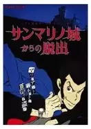 今夜 金曜ロードshow で放送 ルパン三世 ルパンvs複製人間 を読み解く5つのポイント エキサイトニュース 5 7