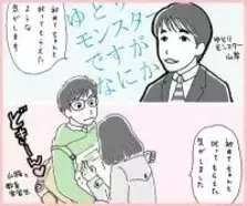 あんなにゆとりのねえやつもゆとりなんだぜ ゆとりですがなにか ８話 エキサイトニュース