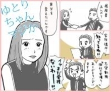 換気扇越しに伝わる童貞感 ゆとりですがなにか 5話 エキサイトニュース